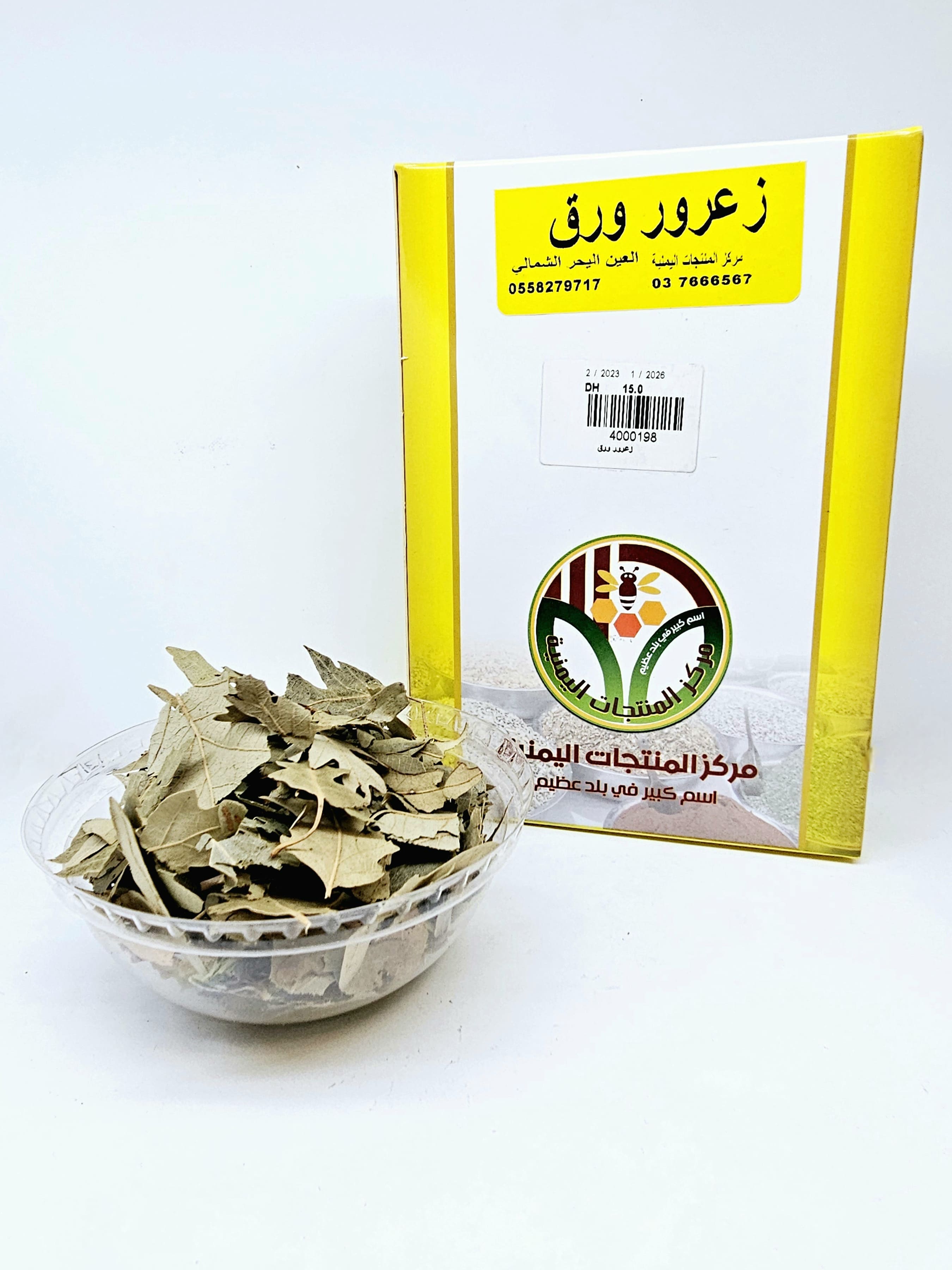 زعرور ورق